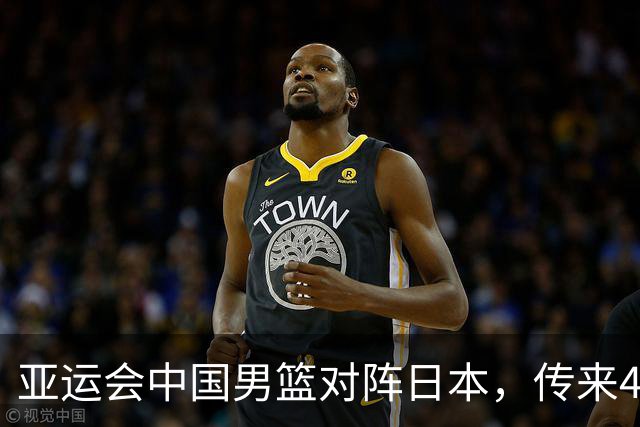 亚运会中国男篮对阵日本，传来4好消息和2坏消息，廖三宁30分胡金秋余嘉豪拼内线，男篮赢球有戏